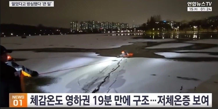 집에 빨리 갈려고 언저수지 건너다 빠진 50대_3.webp