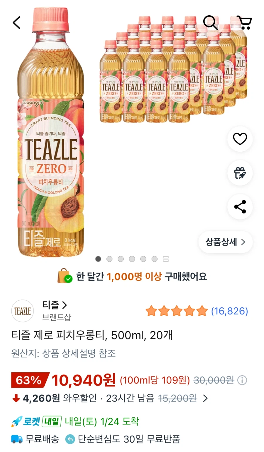 [쿠팡와우] 티즐 제로 피치우롱티, 500ml 20개 (10,940원/무료)_1.webp