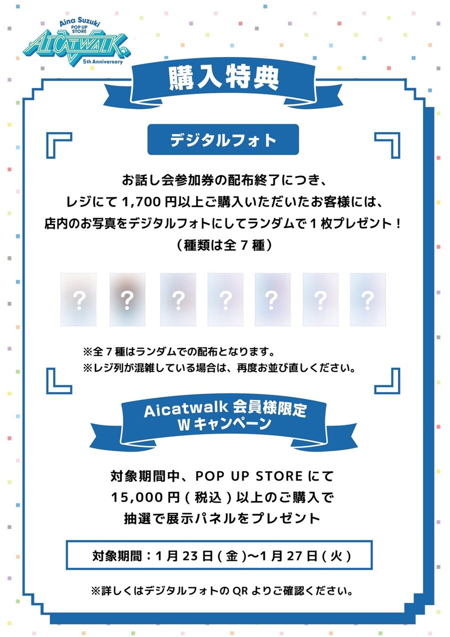 아이냐 팬클럽 팝업 스토어 구매특전 변경_3.jpg