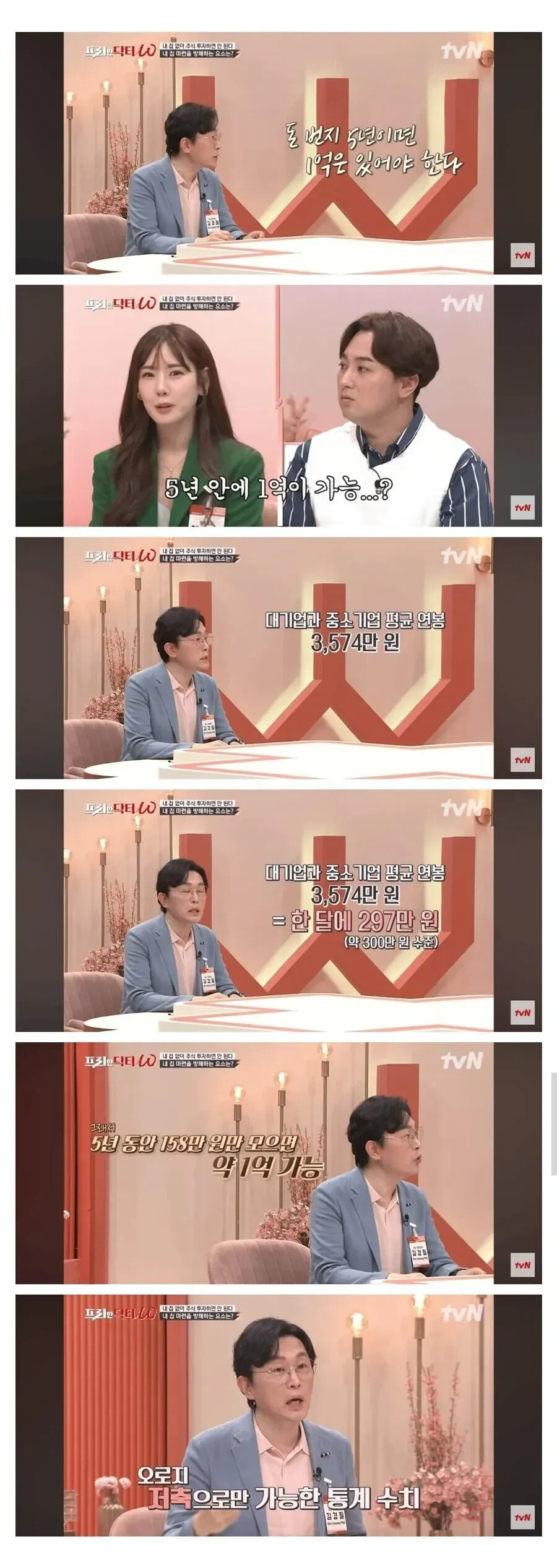 돈 번지 5년이면 1억은 있어야 한다_1.webp