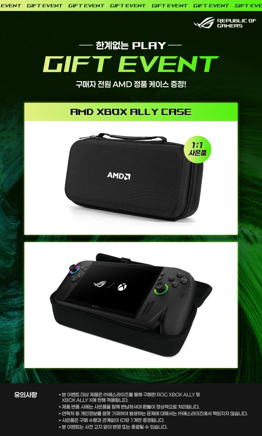 [11번가]성능으로 증명 ROG XBOX ALLY X, 긴급공수 하루특가!_3.webp