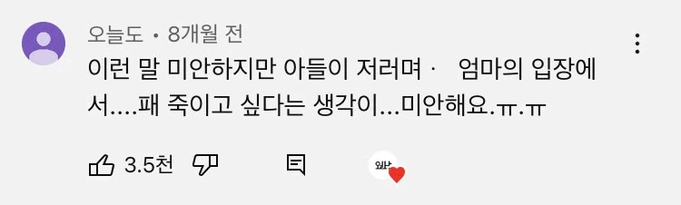 엄마입장에서 내 자식이 저러면 패고 싶다는 요리법_4.webp