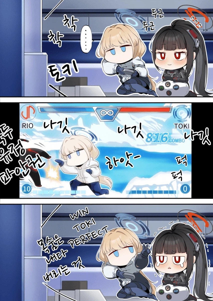 블루아카) 격겜하는 리오와 토키.manhwa_1.webp