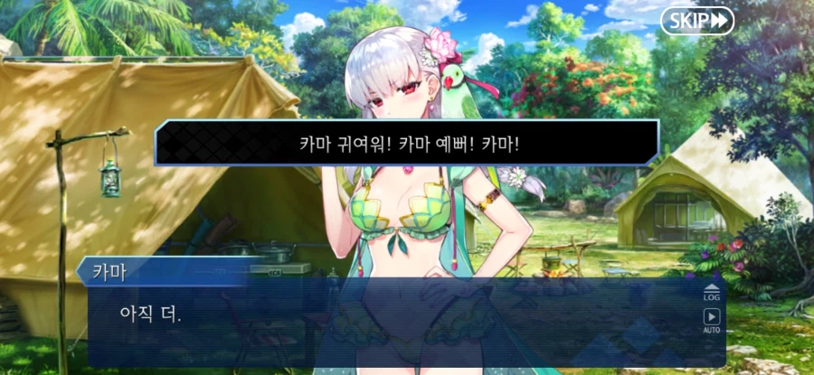 역시 서머어드벤처 최고 보상은_2.webp