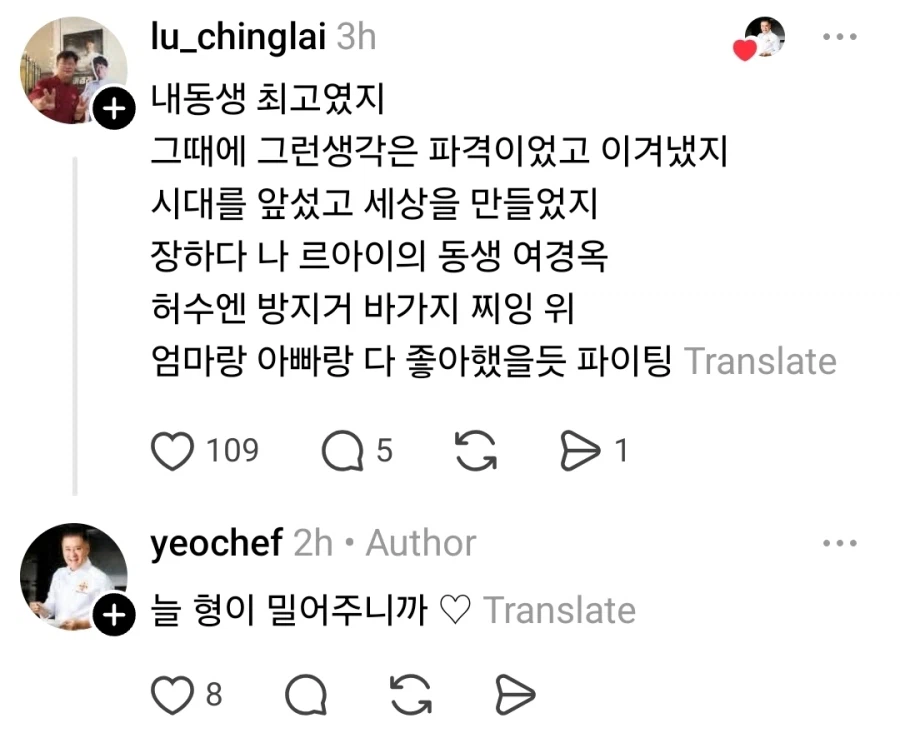 2000년에 호텔 중식 레시피 무료로 공개한 여경욱 셰프_2.webp