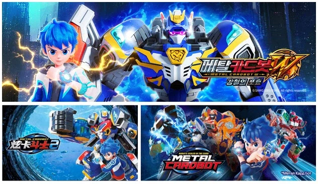 SAMG엔터 ‘메탈카드봇’, 중국·러시아서 통했다…"글로벌 확장 가속"_1.webp