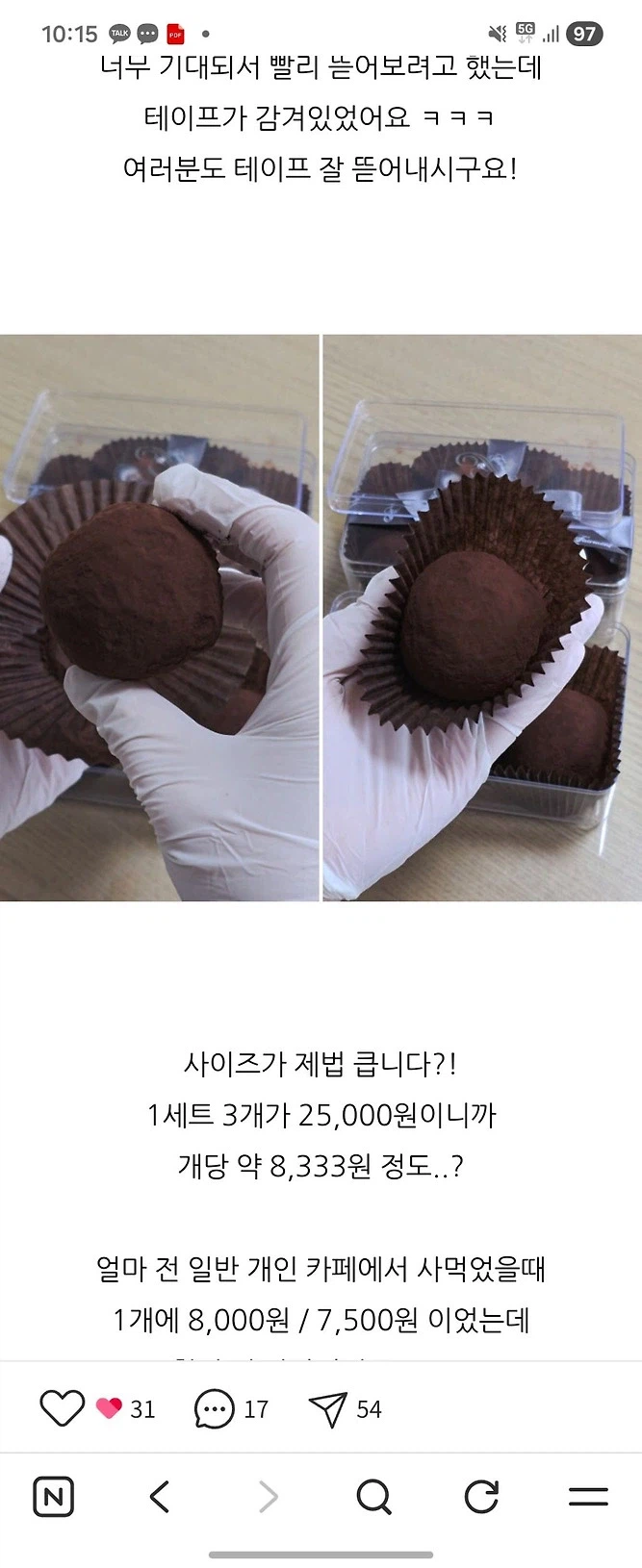 5성급 호텔 두쫀쿠 가격.jpg_4.webp