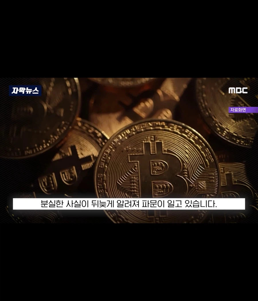 검찰청에서 사라진 코인 700억_2.webp