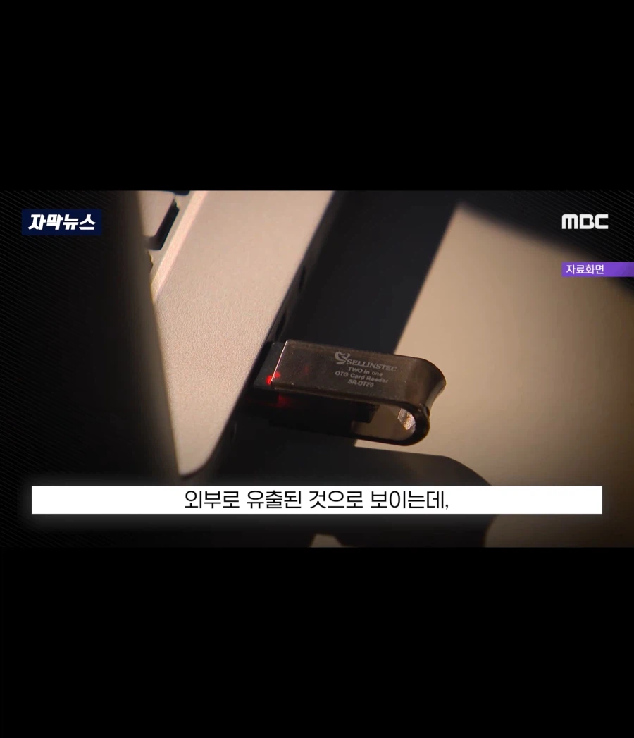 검찰청에서 사라진 코인 700억_13.webp