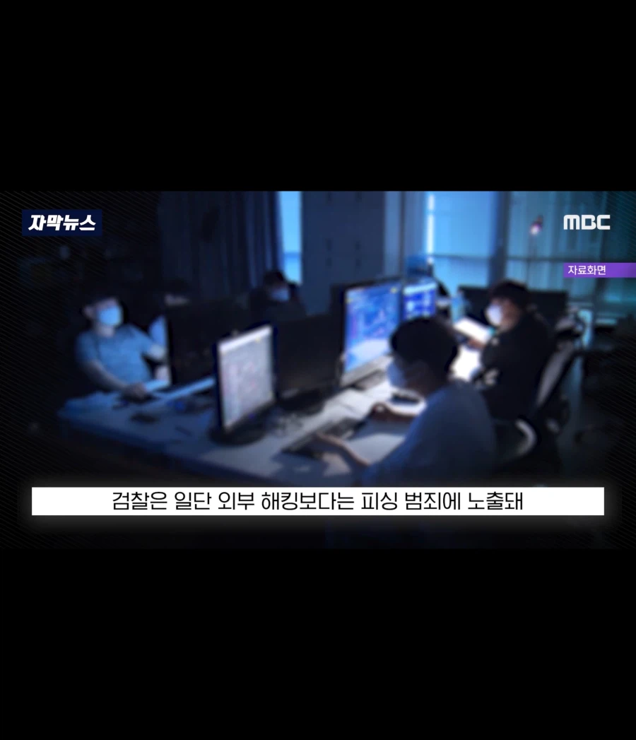 검찰청에서 사라진 코인 700억_14.webp