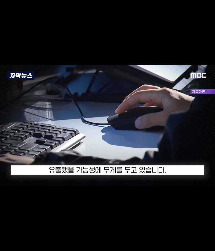 검찰청에서 사라진 코인 700억_15.webp