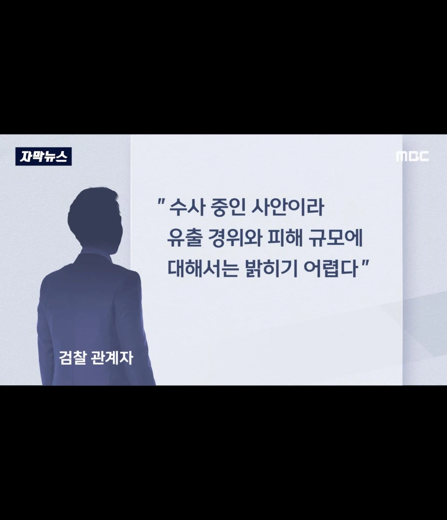 검찰청에서 사라진 코인 700억_21.webp