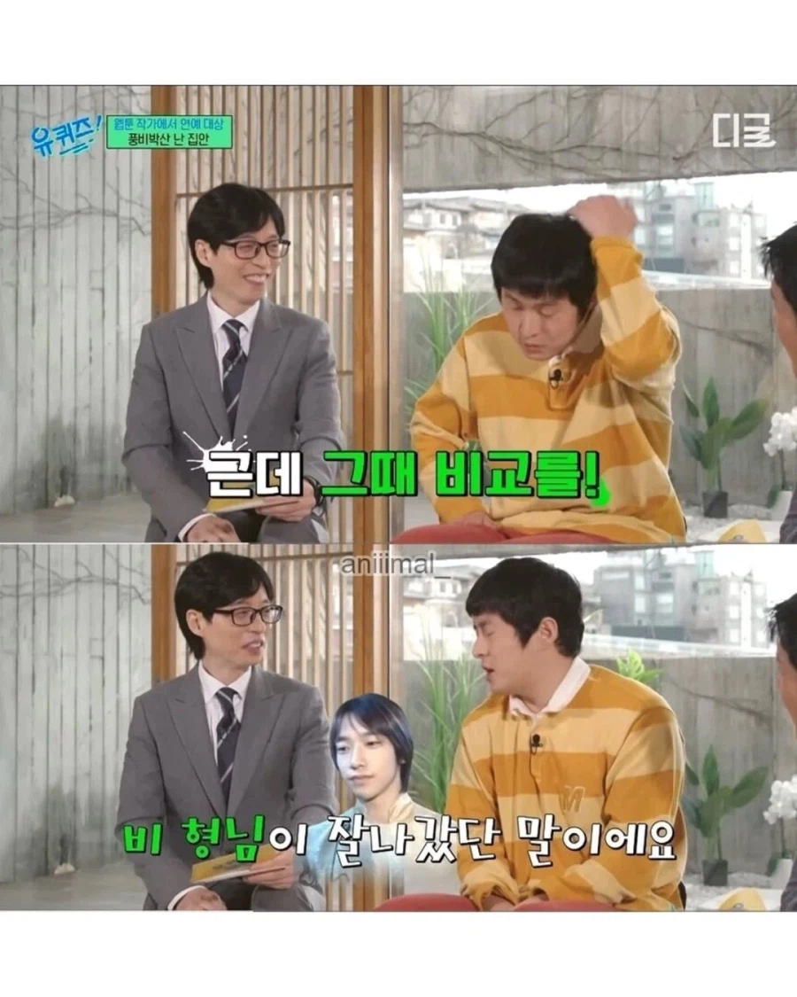 기안84의 어머니의 비교_2.webp