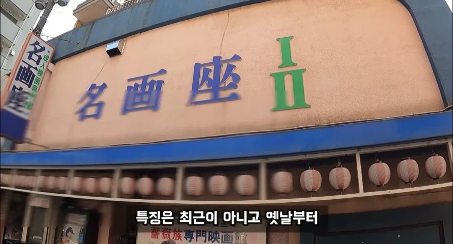 日 위험한 동네인식_6.webp