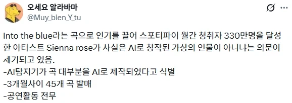 AI 생성물 의혹을 정면으로 반박한 작곡 아티스트.jpg_1.webp