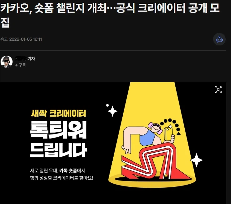 카카오톡 숏폼 근황_1.webp