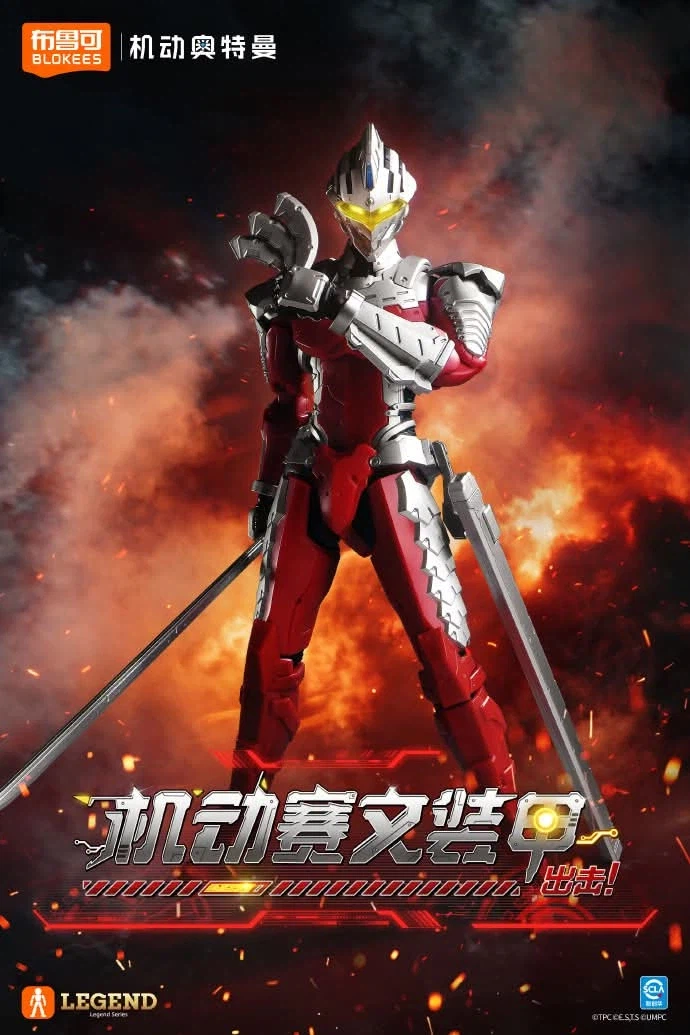 [블로키]레전드시리즈 울트라맨 슈트 버젼7_1.webp