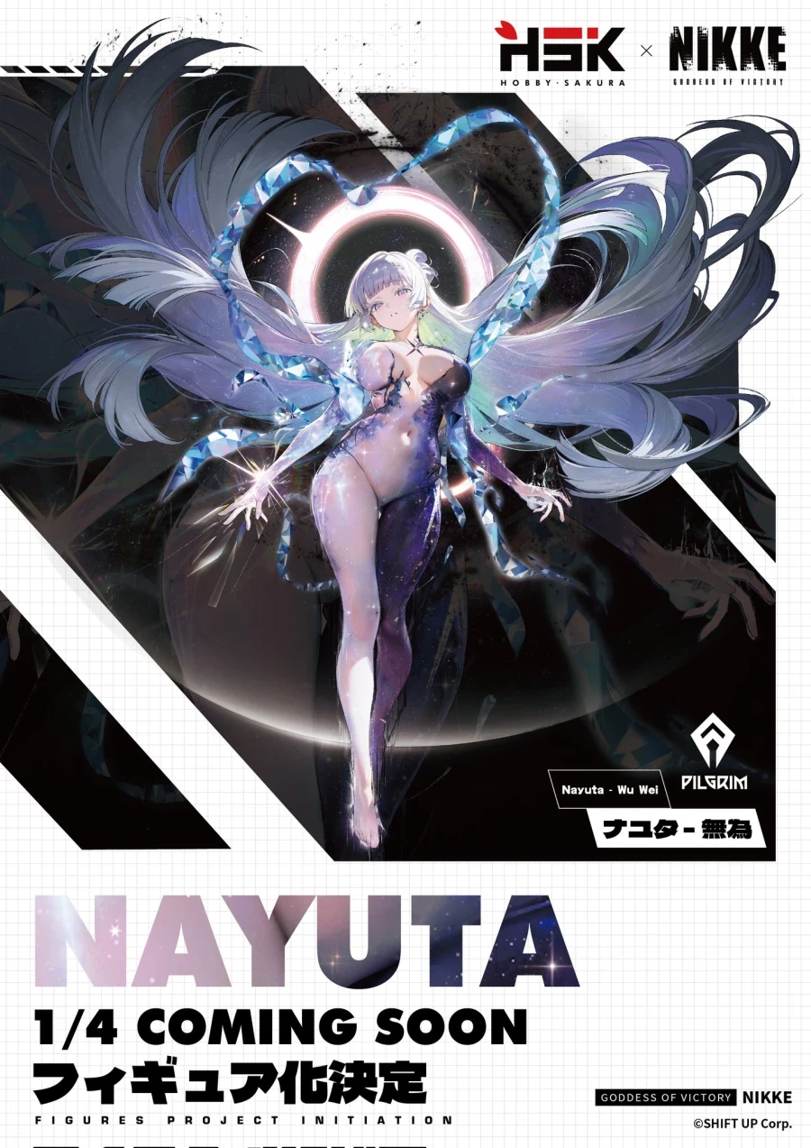 [하비사쿠라] 승리의 여신 : 니케 - 나유타 (무위Ver.)_1.webp