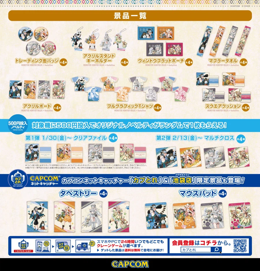 몬스터 헌터 와일즈 x 홀로라이브 5기생 콜라보_2.webp