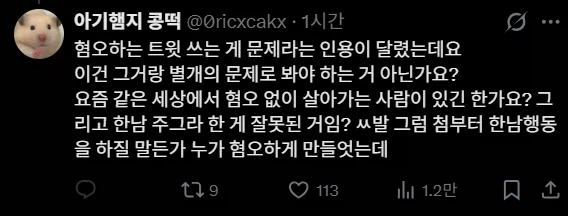 SNS 스토커에게 신상 털려서 조ㅈ된 후기.JPG_3.webp