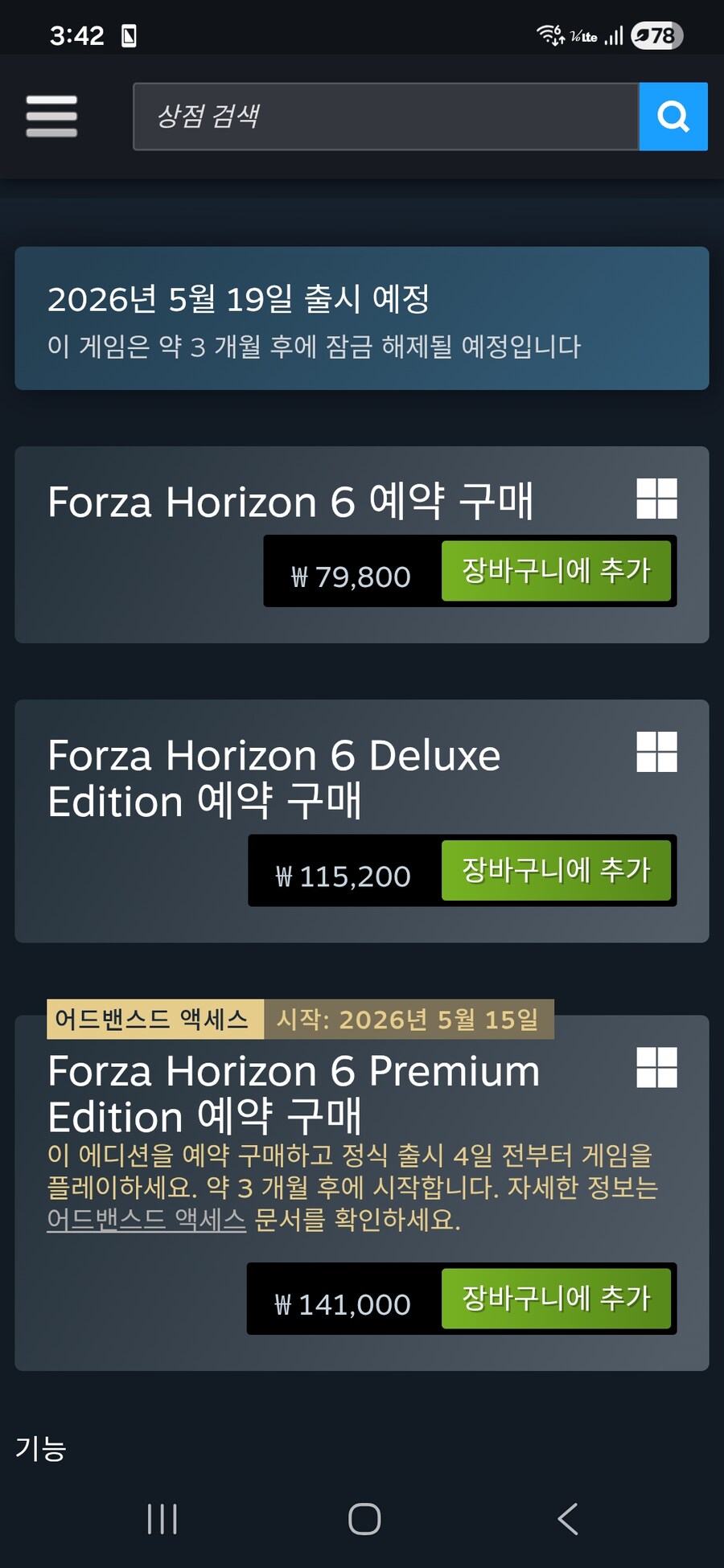 가격이 참 많이 올랐네요_1.jpg