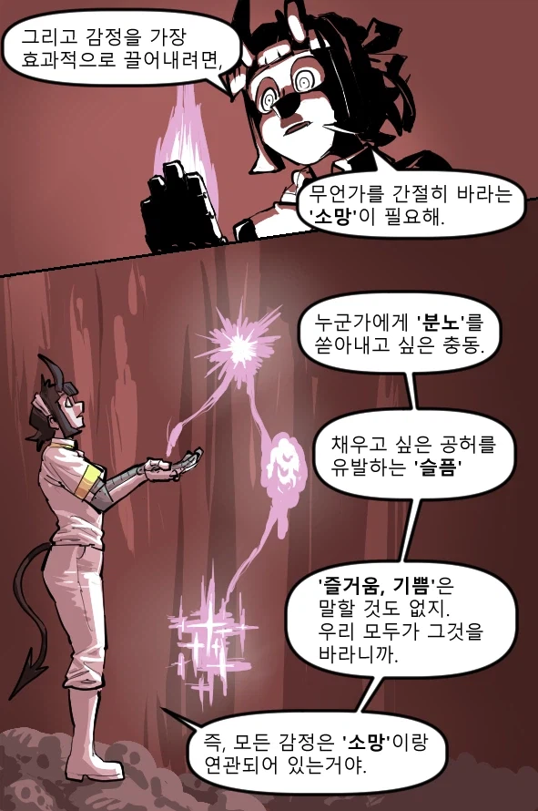 로어마스터 코믹스 37화(헬테이커 팬만화)_3.webp