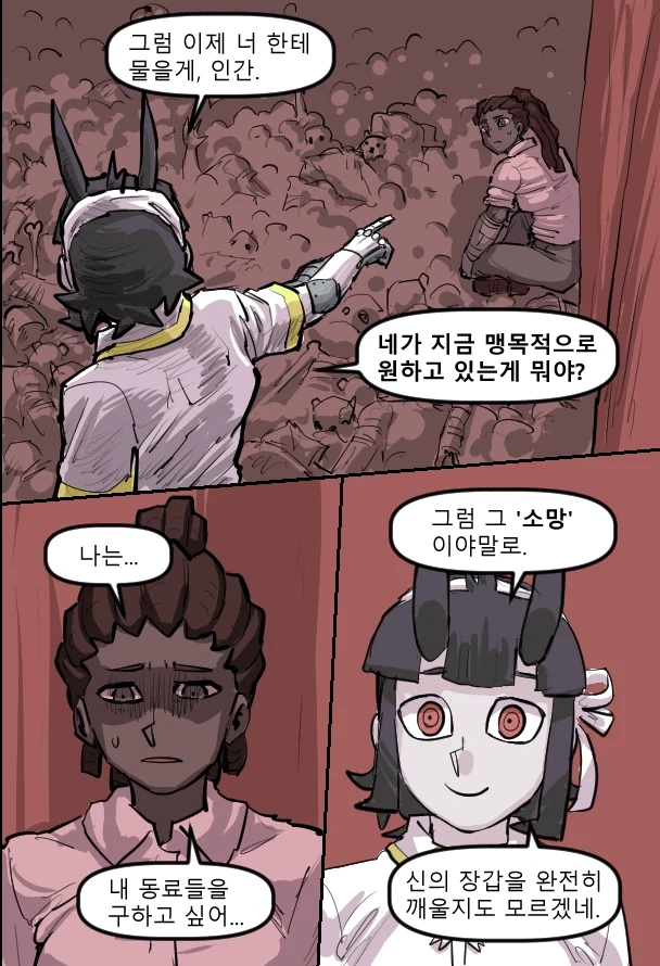 로어마스터 코믹스 37화(헬테이커 팬만화)_4.webp