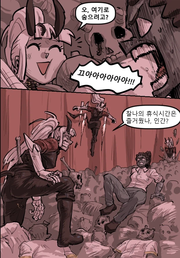 로어마스터 코믹스 37화(헬테이커 팬만화)_8.webp