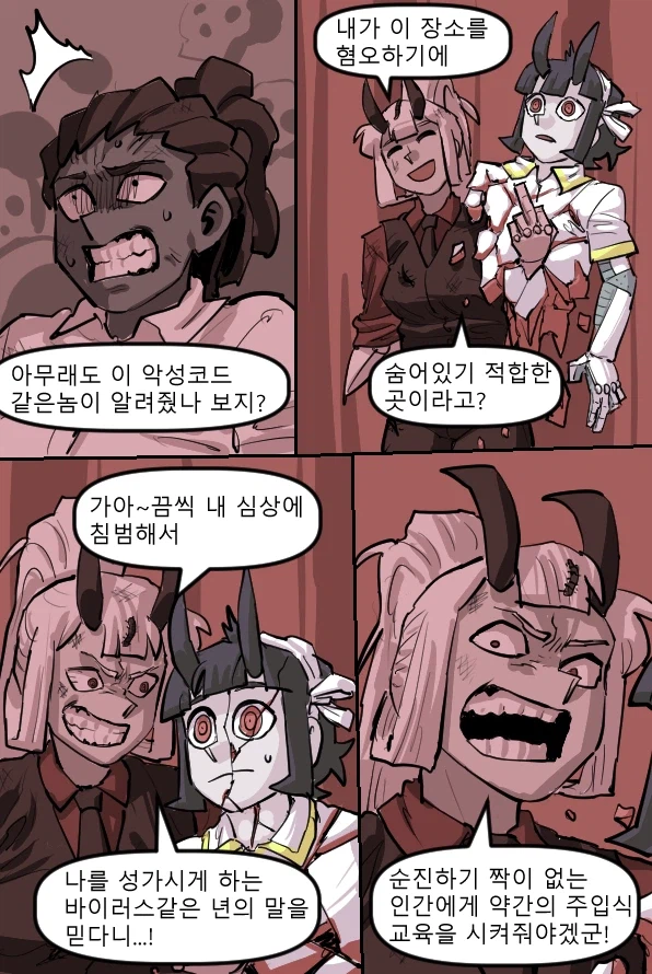 로어마스터 코믹스 37화(헬테이커 팬만화)_9.webp