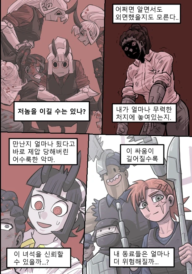 로어마스터 코믹스 37화(헬테이커 팬만화)_14.webp