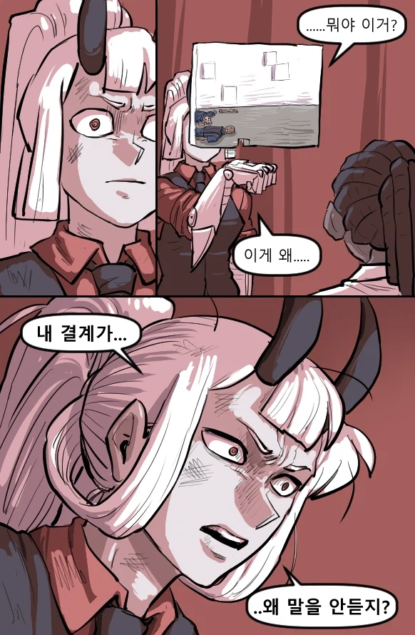 로어마스터 코믹스 37화(헬테이커 팬만화)_21.webp