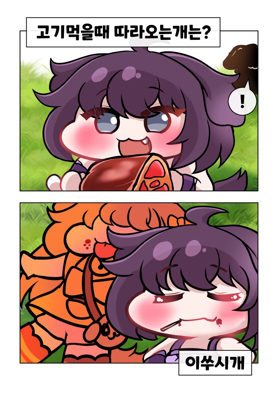 [트릭컬] 깔깔호호 사제님 유머집 47~50화 + @_1.webp