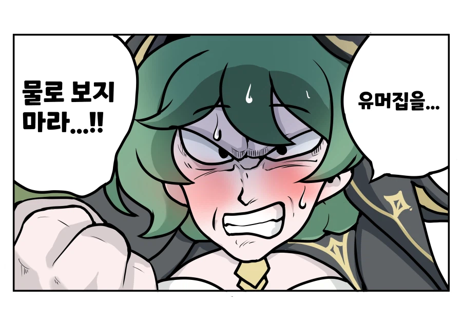 [트릭컬] 깔깔호호 사제님 유머집 47~50화 + @_6.webp