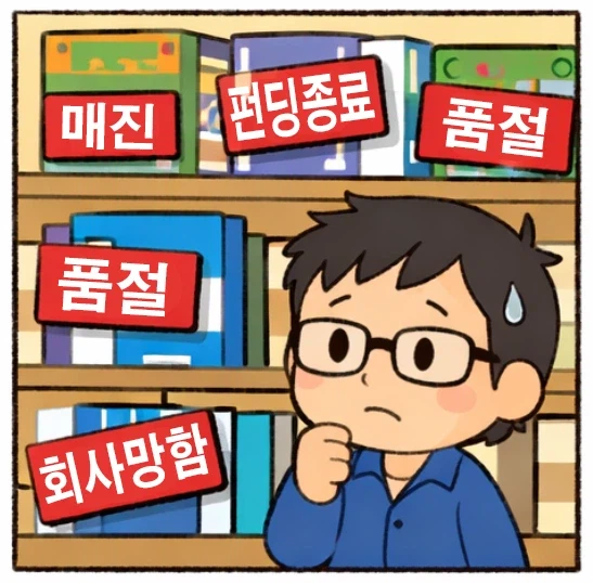 바로 구매 가능한 2인 최적 검증된 보드게임 난이도 별추천_1.webp