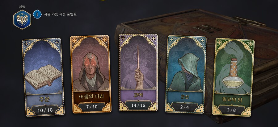 호그와트 재밌네요_3.png