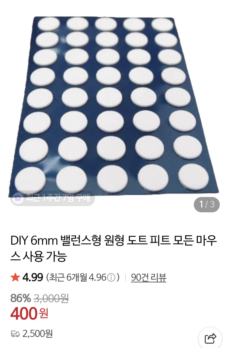 마우스) 요즘 도트피트가 유행해서 좋구만_1.webp