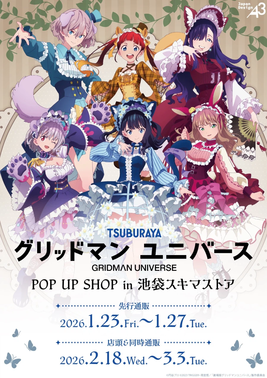 [그리드맨_유니버스] 케모미미 로리타 테마 eeo 이케부쿠로 팝업샵_1.webp