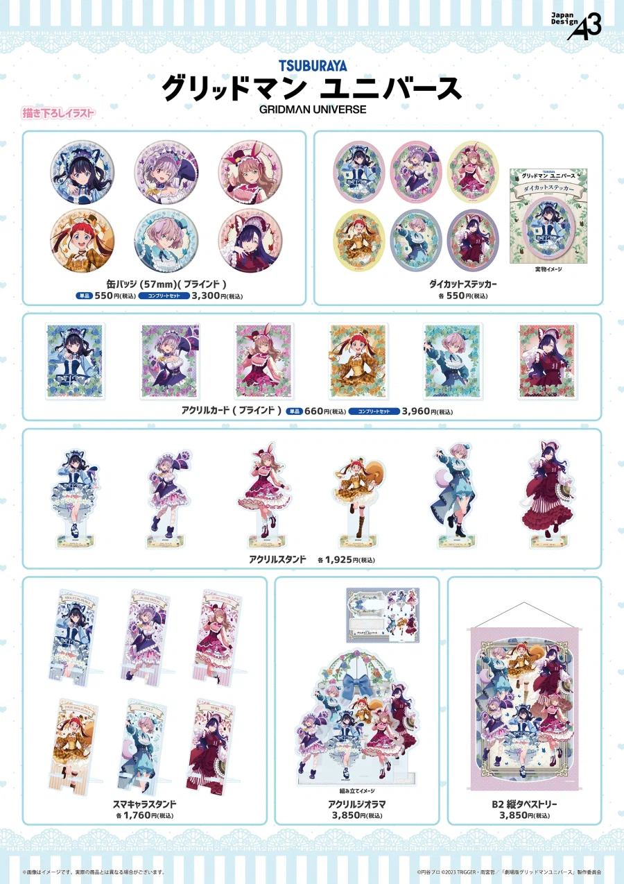 [그리드맨_유니버스] 케모미미 로리타 테마 eeo 이케부쿠로 팝업샵_2.webp