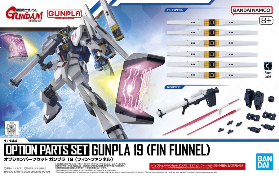 옵션 파츠 세트 건프라 핀 판넬 12.jpg