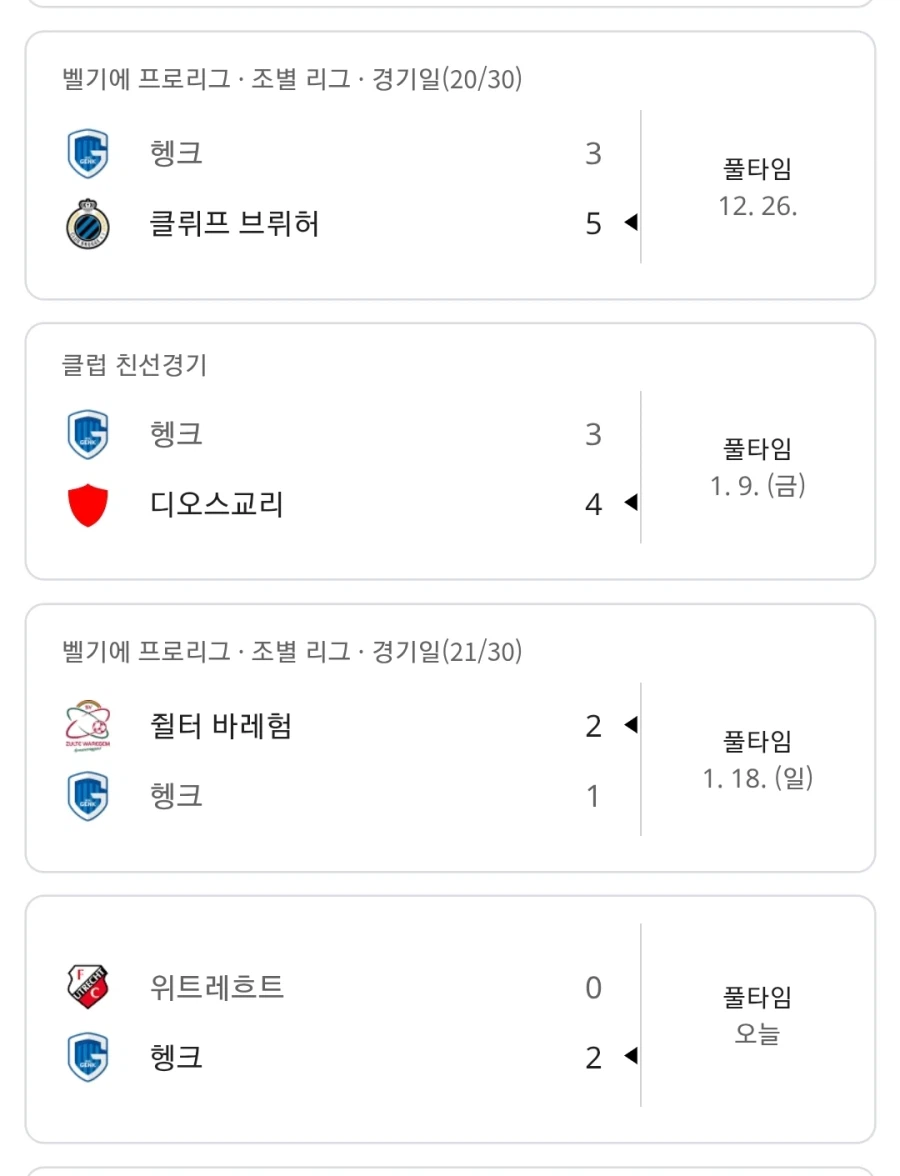 오현규는 팀 입지가 감독 바뀌고 나서 안좋은데?_1.webp