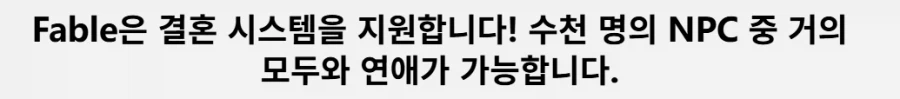 페이블은 천명 이상의 NPC와 연애,관계가 가능_1.webp