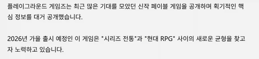 페이블은 천명 이상의 NPC와 연애,관계가 가능_3.webp