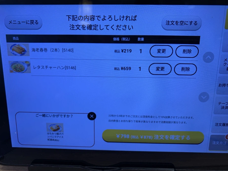 양상추볶음밥 새우춘권_1.webp