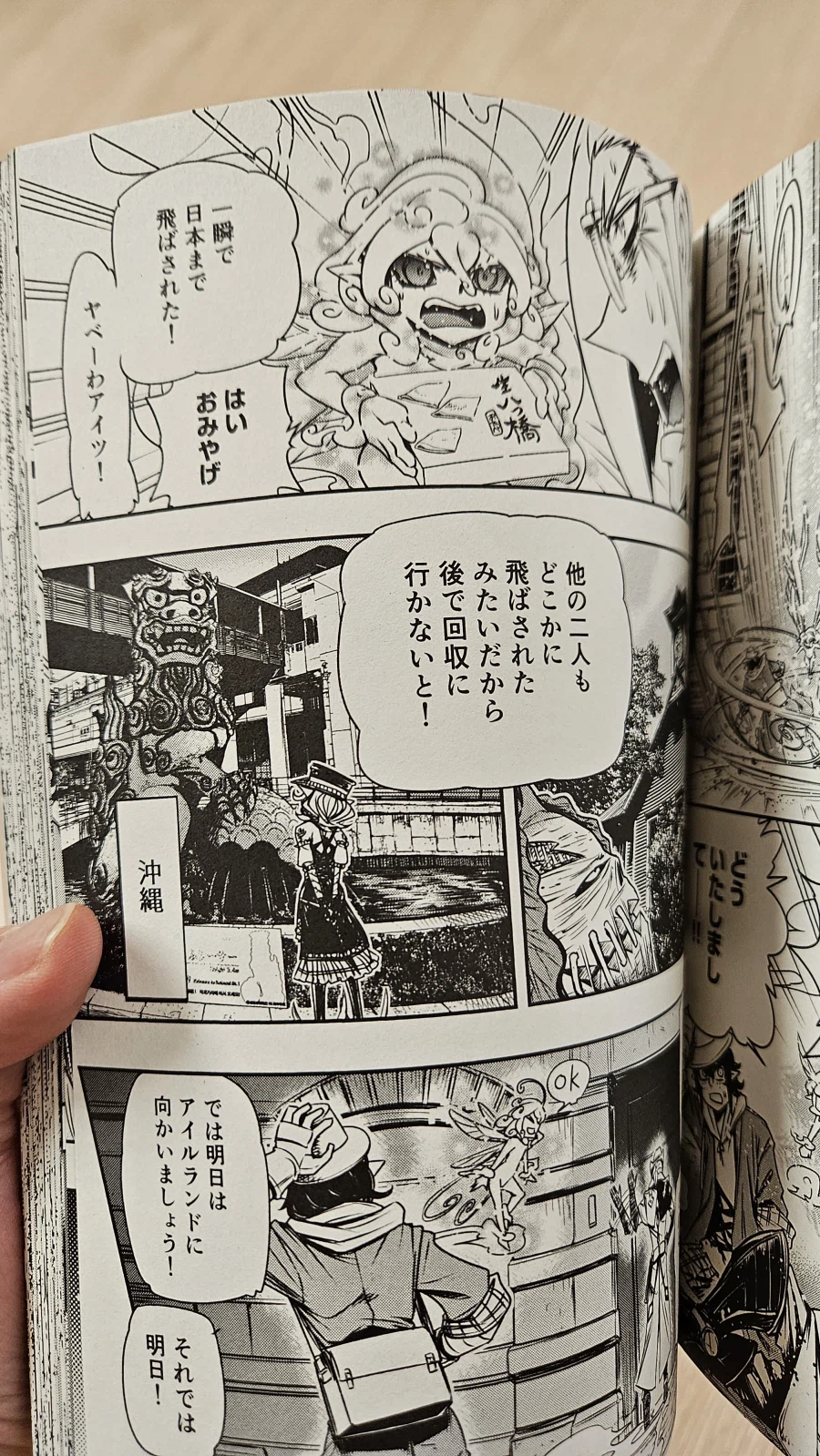 아시아라이 저택의 주민들 작가 미정발 단편작 2개_6.webp