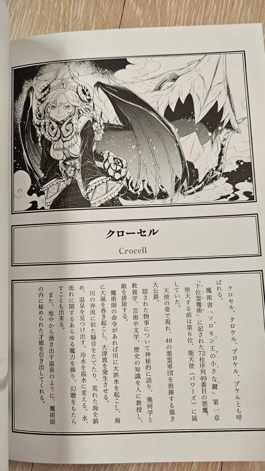 아시아라이 저택의 주민들 작가 미정발 단편작 2개_19.webp