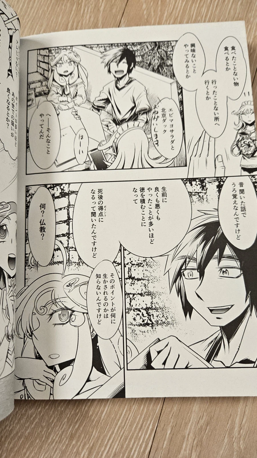 아시아라이 저택의 주민들 작가 미정발 단편작 2개_20.webp