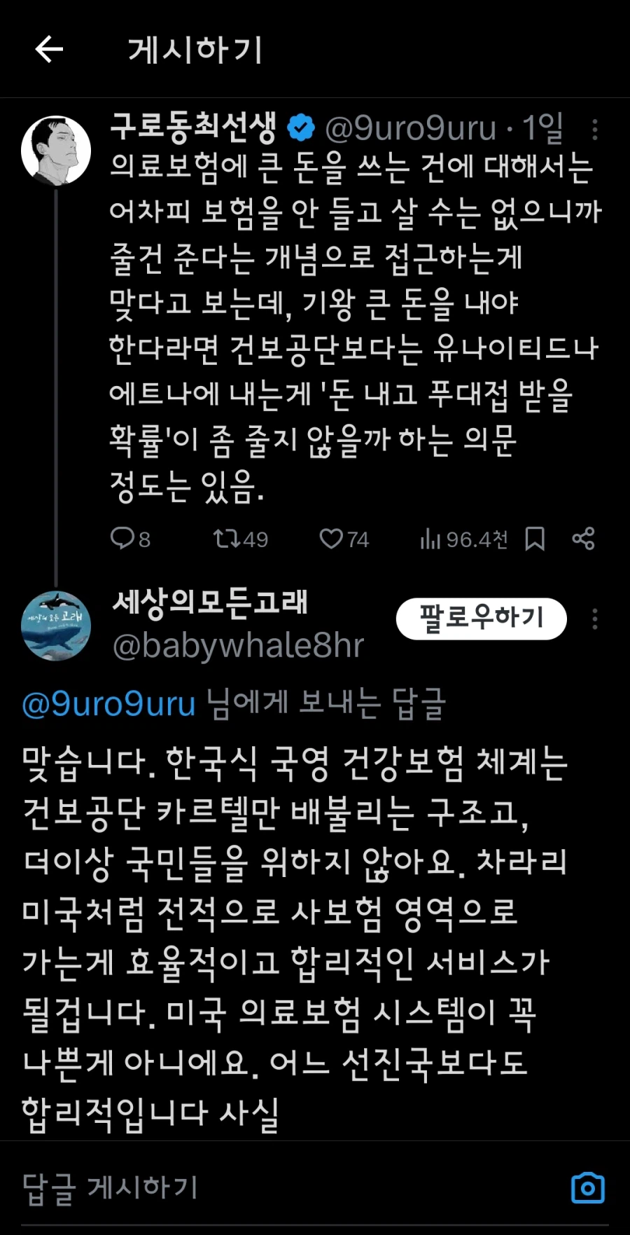 ?? : 미국식 의료보험은 선진적인 시스템이라구요_1.webp