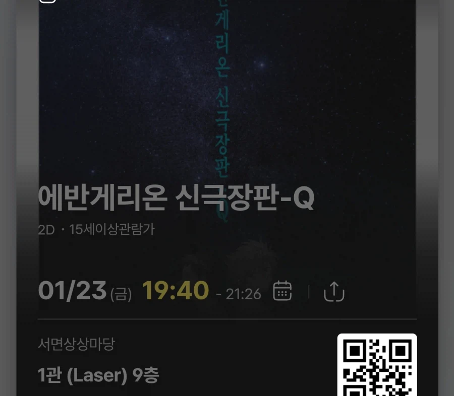 에게리)에게리 Q 포스터가 더블_2.webp