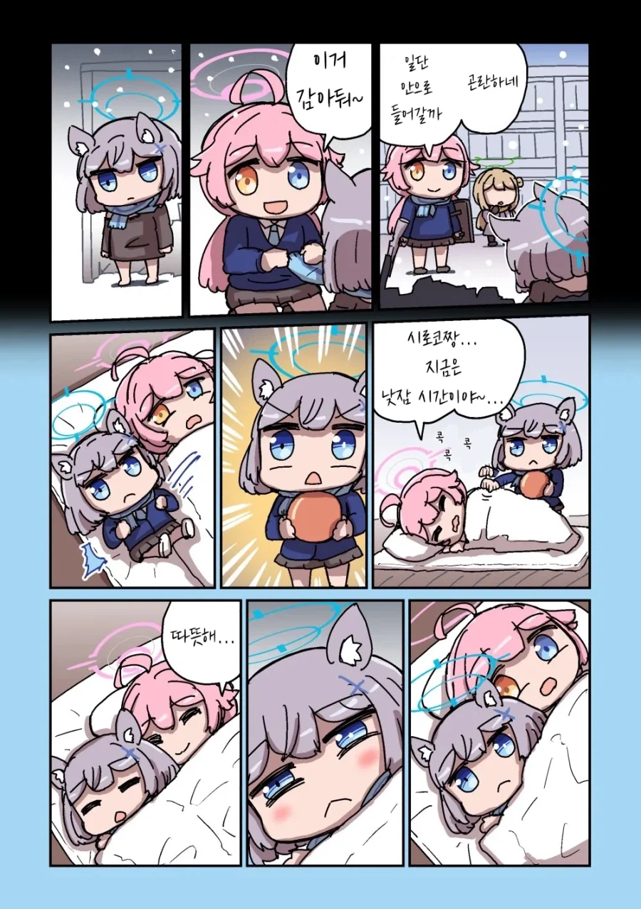 블루아카] 센세와 밥먹는 학생들 모음집_2.webp