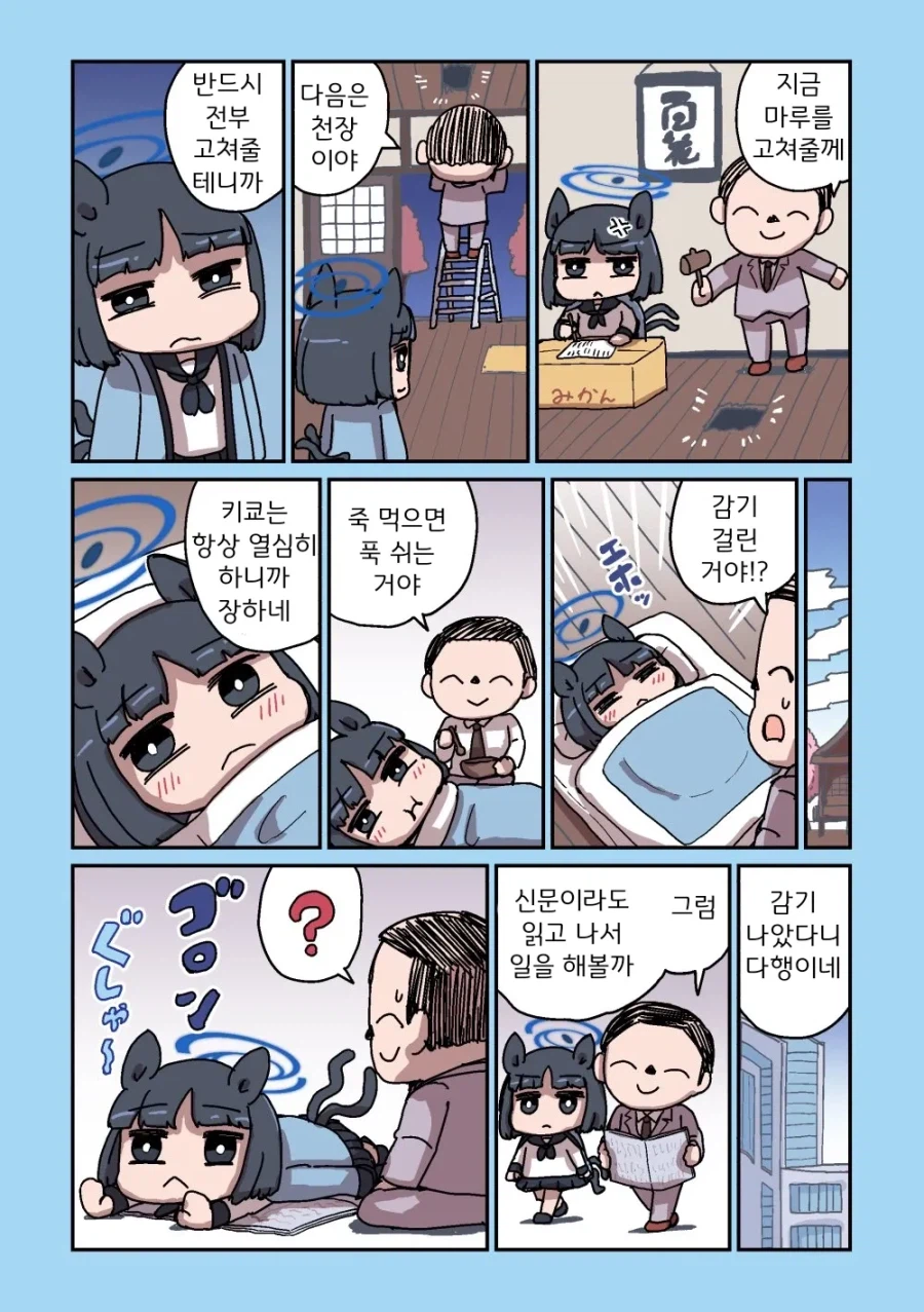 블루아카] 센세와 밥먹는 학생들 모음집_3.webp